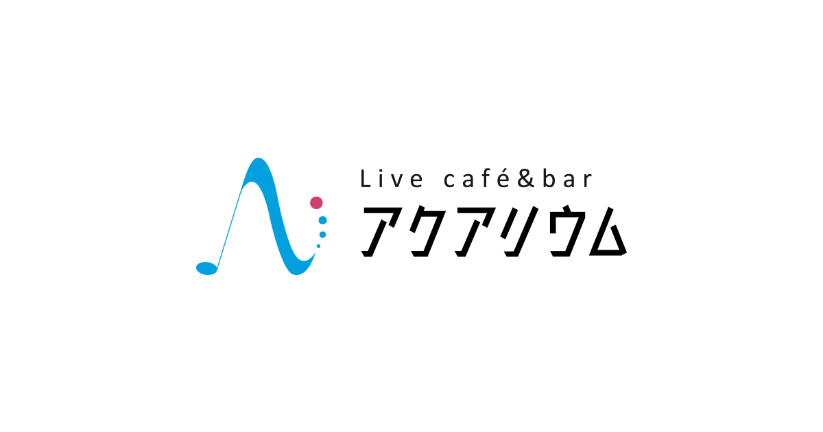 イベント出演者募集 Live Cafe Bar アクアリウム